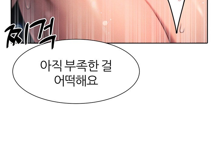 The Protagonist Gets Stronger When He Fucks the Female Hunter Raw - Chapter 20 [photo 26] - MangaPorn