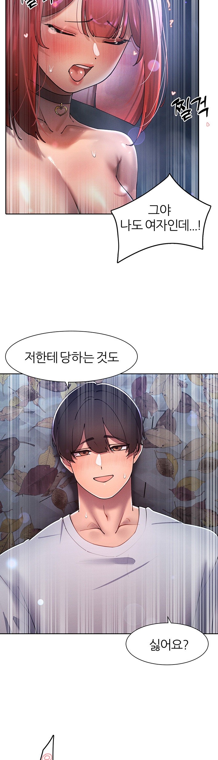 The Protagonist Gets Stronger When He Fucks the Female Hunter Raw - Chapter 20 [photo 28] - MangaPorn