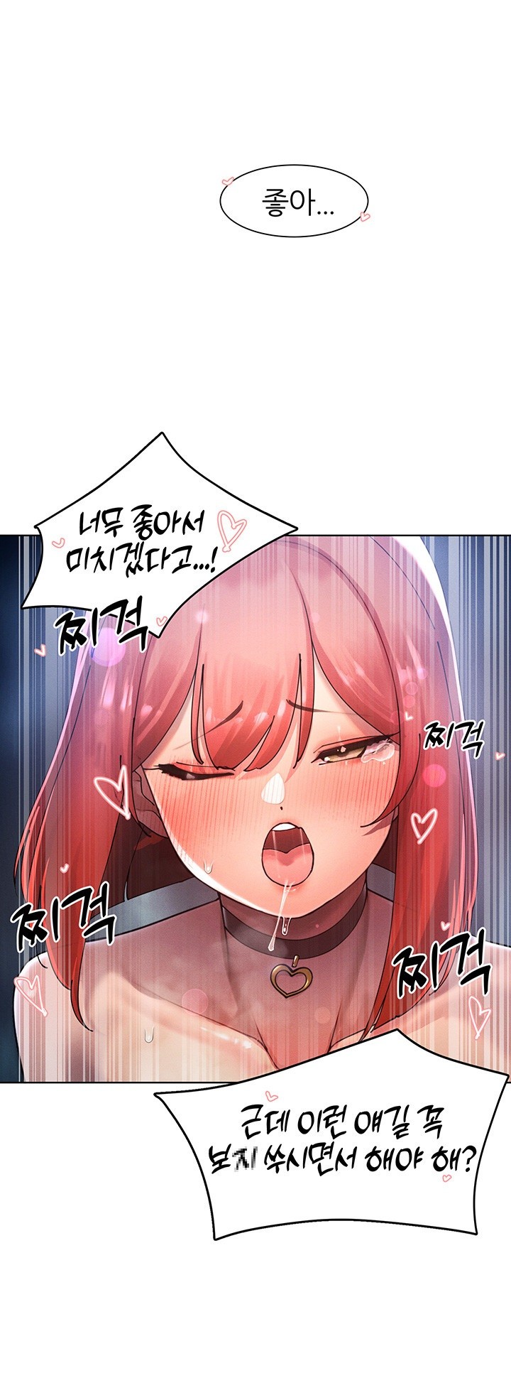 The Protagonist Gets Stronger When He Fucks the Female Hunter Raw - Chapter 20 [photo 30] - MangaPorn