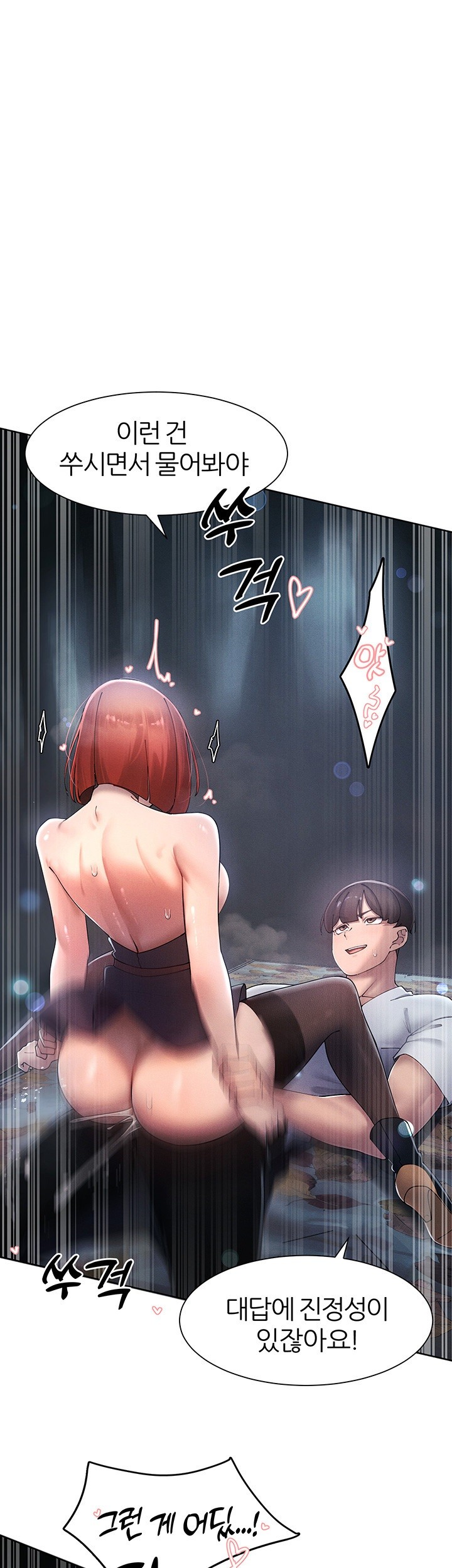 The Protagonist Gets Stronger When He Fucks the Female Hunter Raw - Chapter 20 [photo 31] - MangaPorn