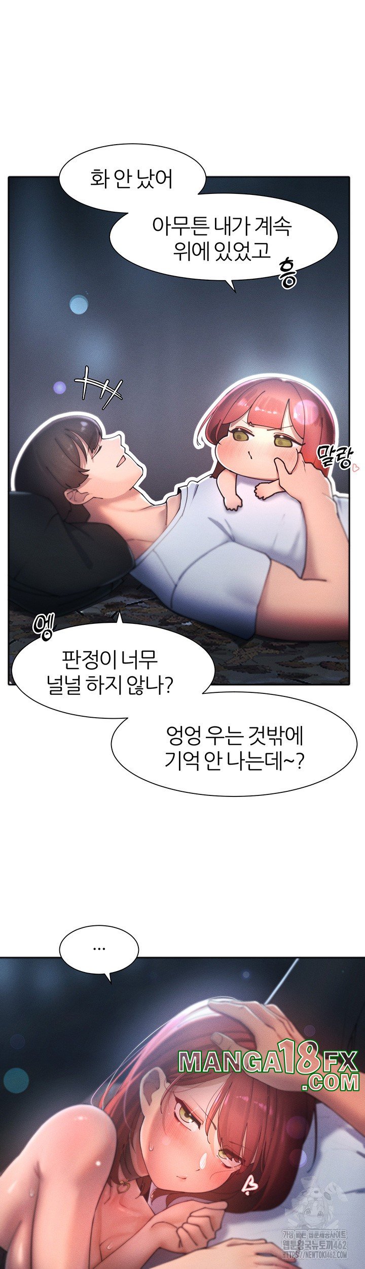 The Protagonist Gets Stronger When He Fucks the Female Hunter Raw - Chapter 20 [photo 38] - MangaPorn