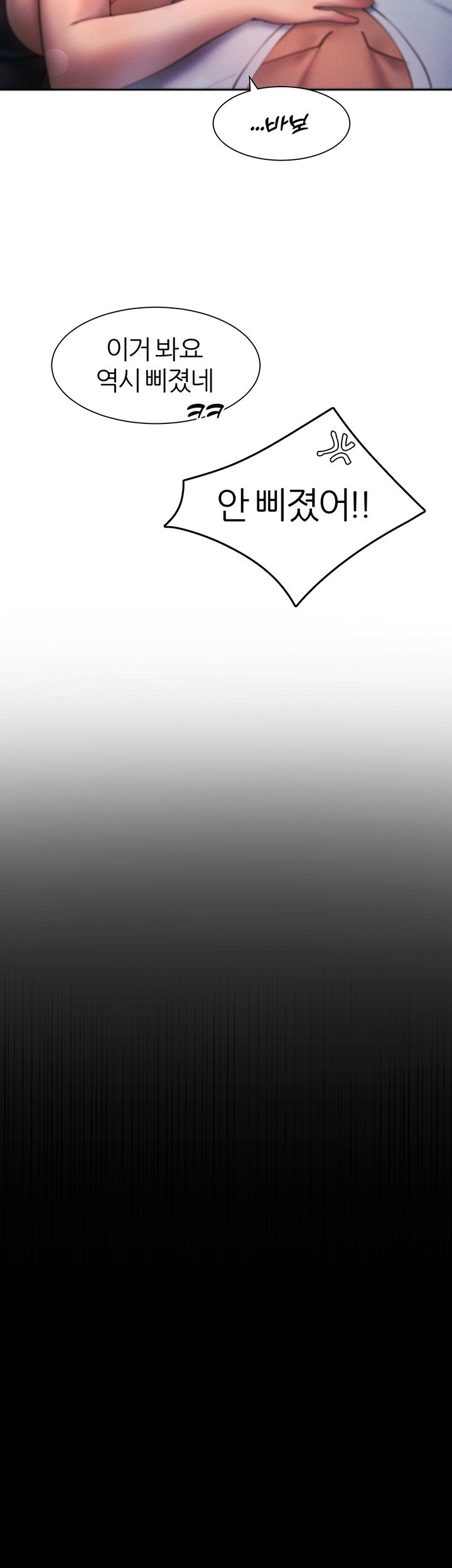 The Protagonist Gets Stronger When He Fucks the Female Hunter Raw - Chapter 20 [photo 39] - MangaPorn