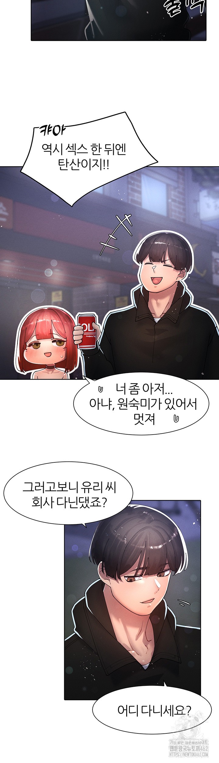 The Protagonist Gets Stronger When He Fucks the Female Hunter Raw - Chapter 20 [photo 42] - MangaPorn