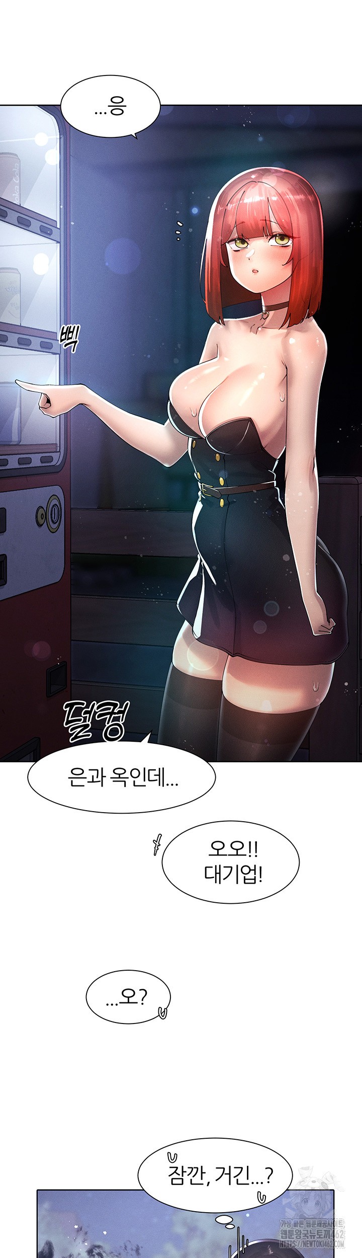 The Protagonist Gets Stronger When He Fucks the Female Hunter Raw - Chapter 20 [photo 43] - MangaPorn