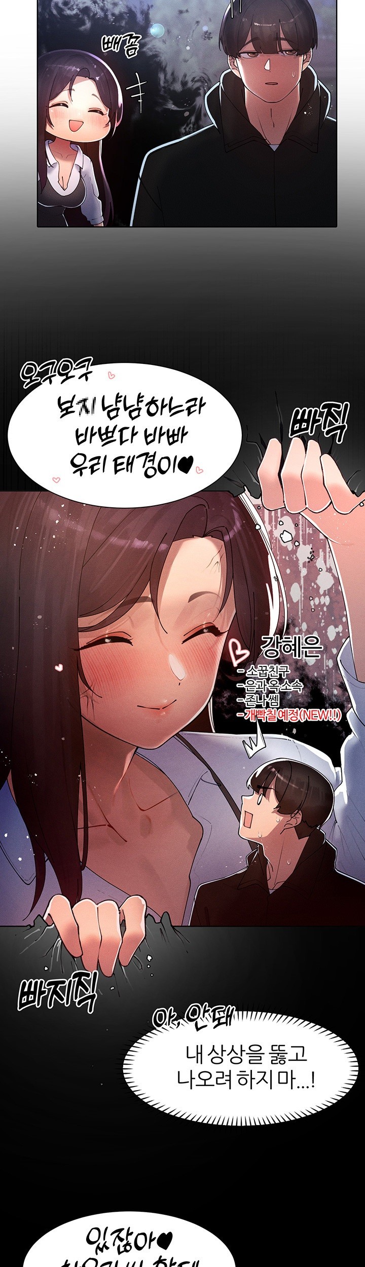 The Protagonist Gets Stronger When He Fucks the Female Hunter Raw - Chapter 20 [photo 44] - MangaPorn