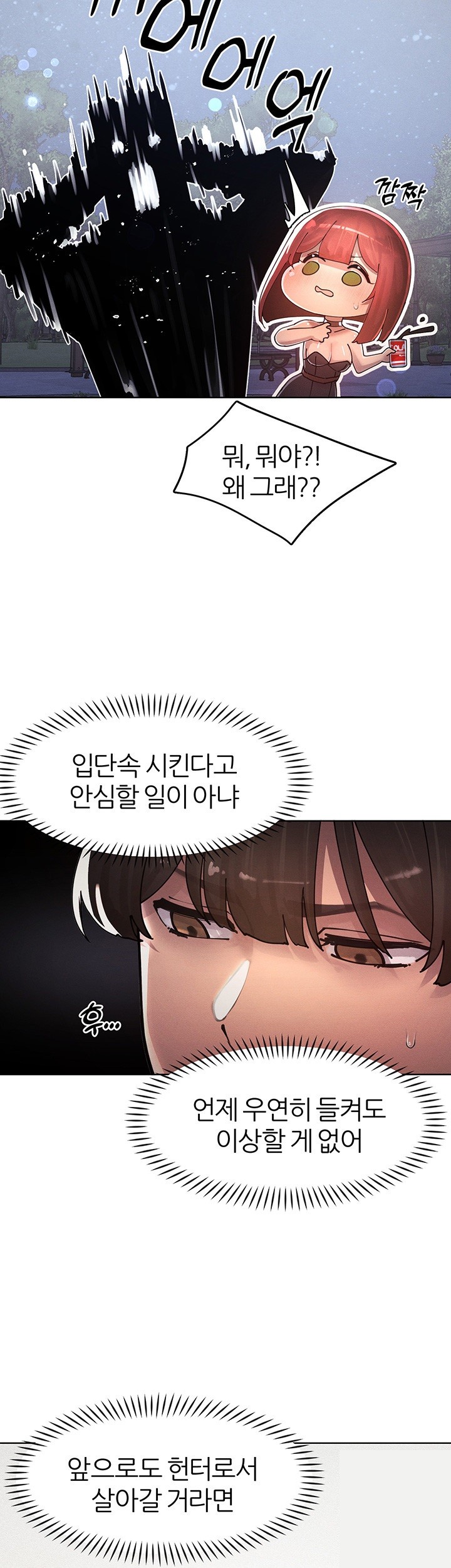 The Protagonist Gets Stronger When He Fucks the Female Hunter Raw - Chapter 20 [photo 48] - MangaPorn