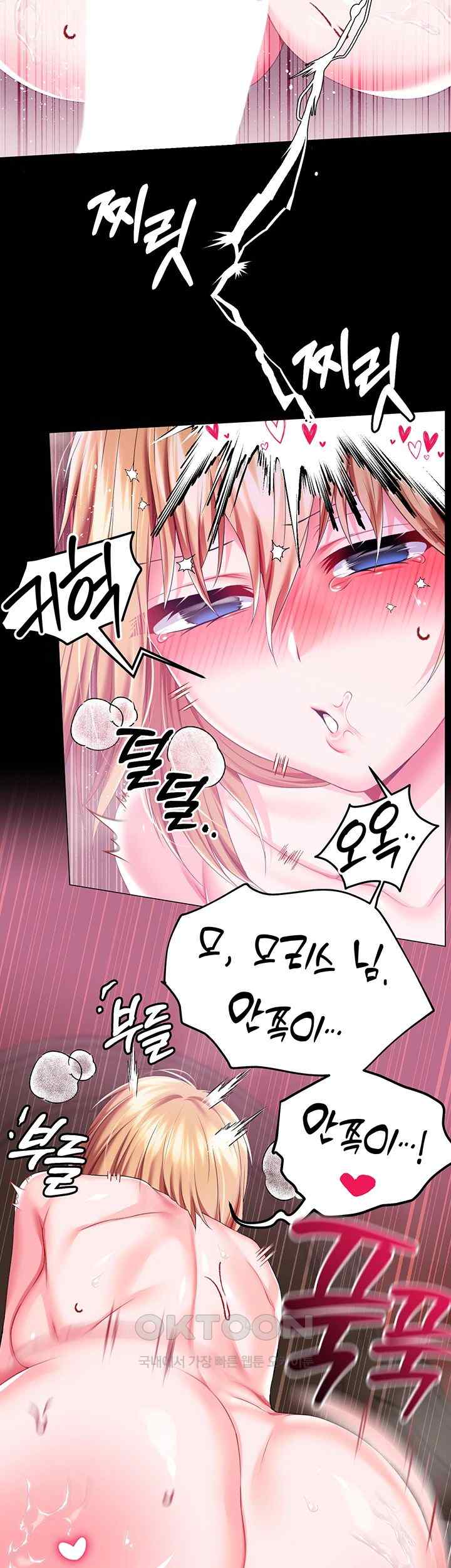 Breaking A Romantic Fantasy Villain Raw - Chapter 66 [photo 10] - MangaPorn