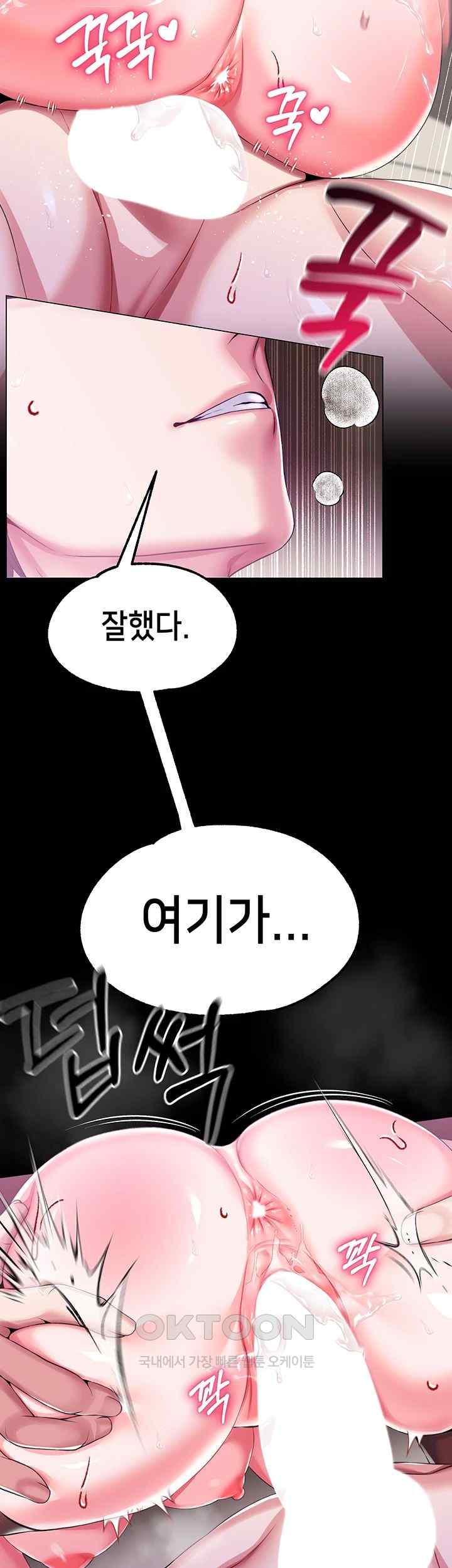 Breaking A Romantic Fantasy Villain Raw - Chapter 66 [photo 11] - MangaPorn