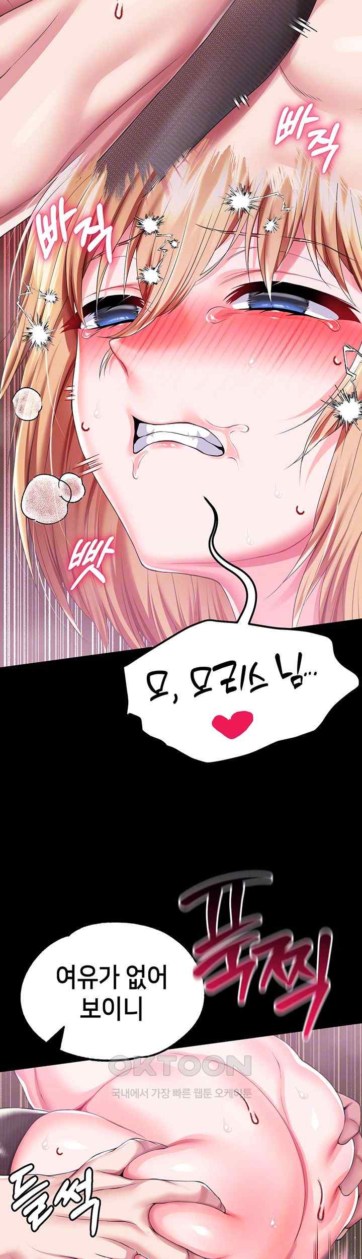 Breaking A Romantic Fantasy Villain Raw - Chapter 66 [photo 14] - MangaPorn