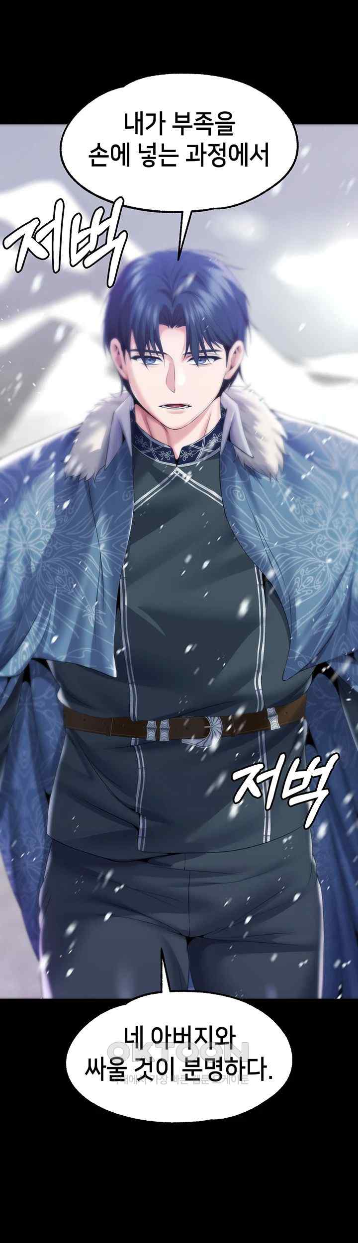 Breaking A Romantic Fantasy Villain Raw - Chapter 66 [photo 24] - MangaPorn