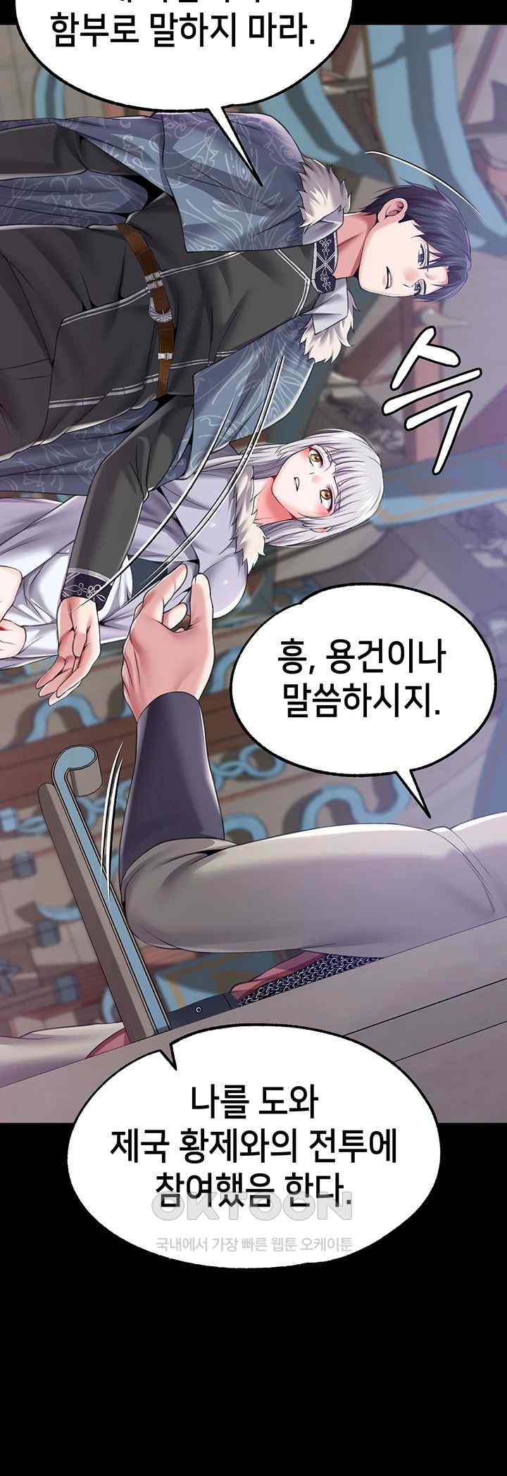 Breaking A Romantic Fantasy Villain Raw - Chapter 66 [photo 29] - MangaPorn