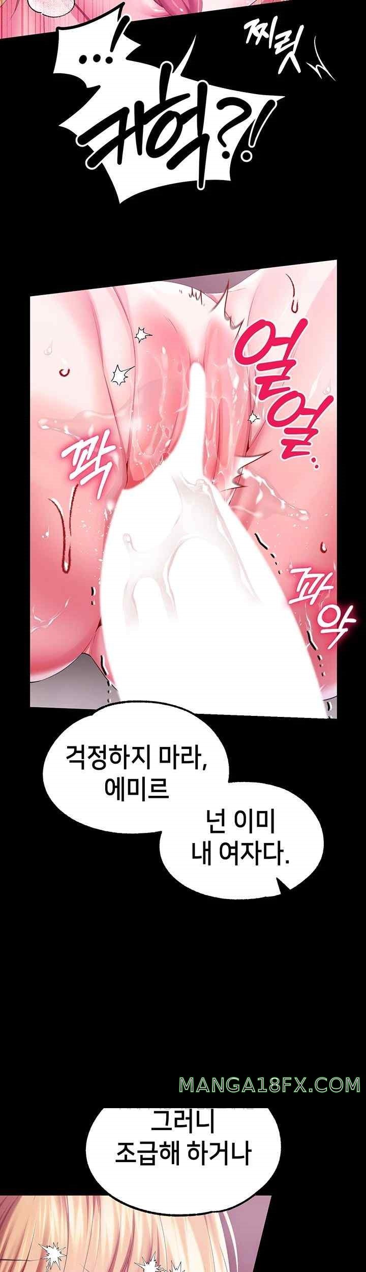 Breaking A Romantic Fantasy Villain Raw - Chapter 66 [photo 3] - MangaPorn