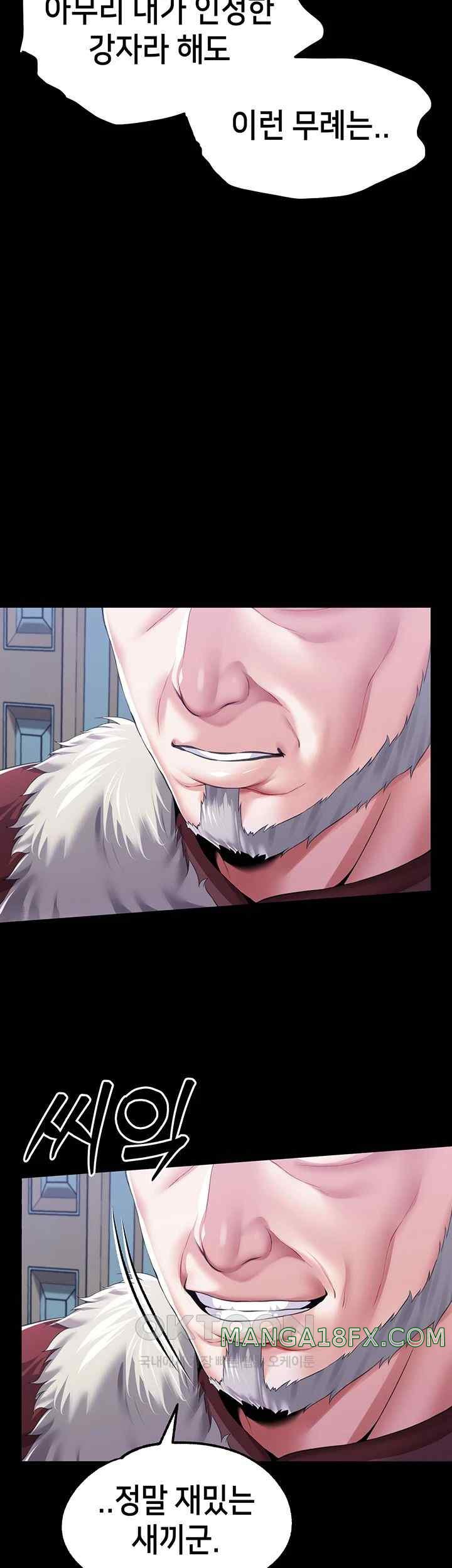 Breaking A Romantic Fantasy Villain Raw - Chapter 66 [photo 33] - MangaPorn