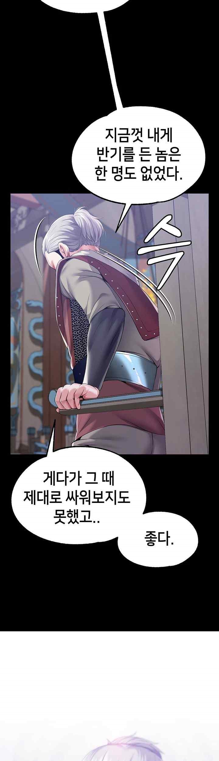 Breaking A Romantic Fantasy Villain Raw - Chapter 66 [photo 34] - MangaPorn