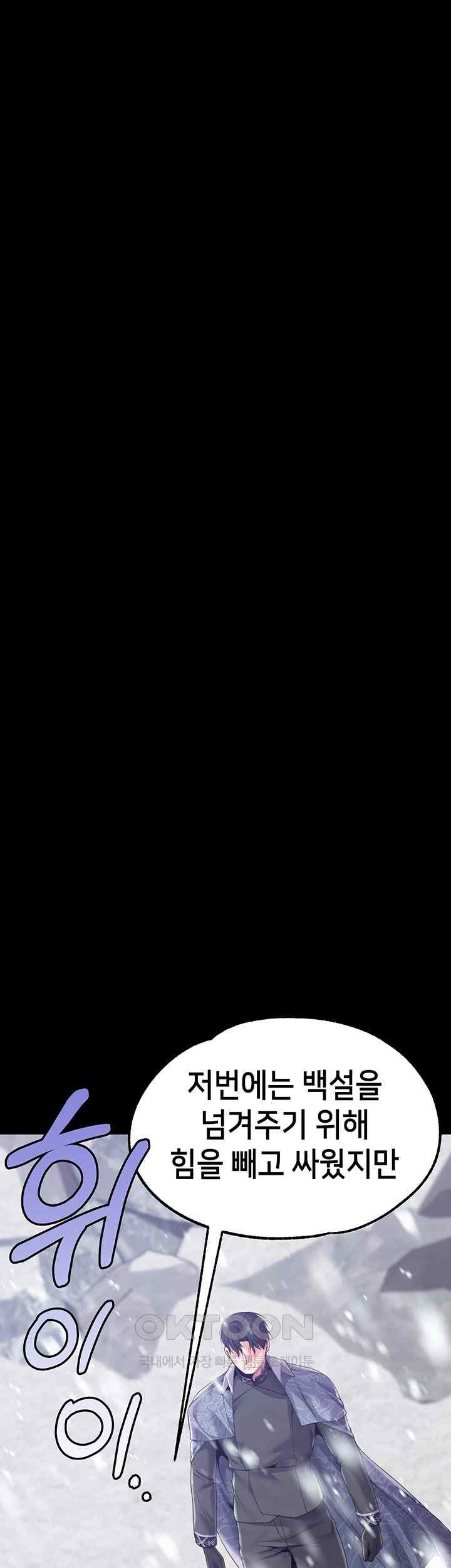 Breaking A Romantic Fantasy Villain Raw - Chapter 66 [photo 36] - MangaPorn