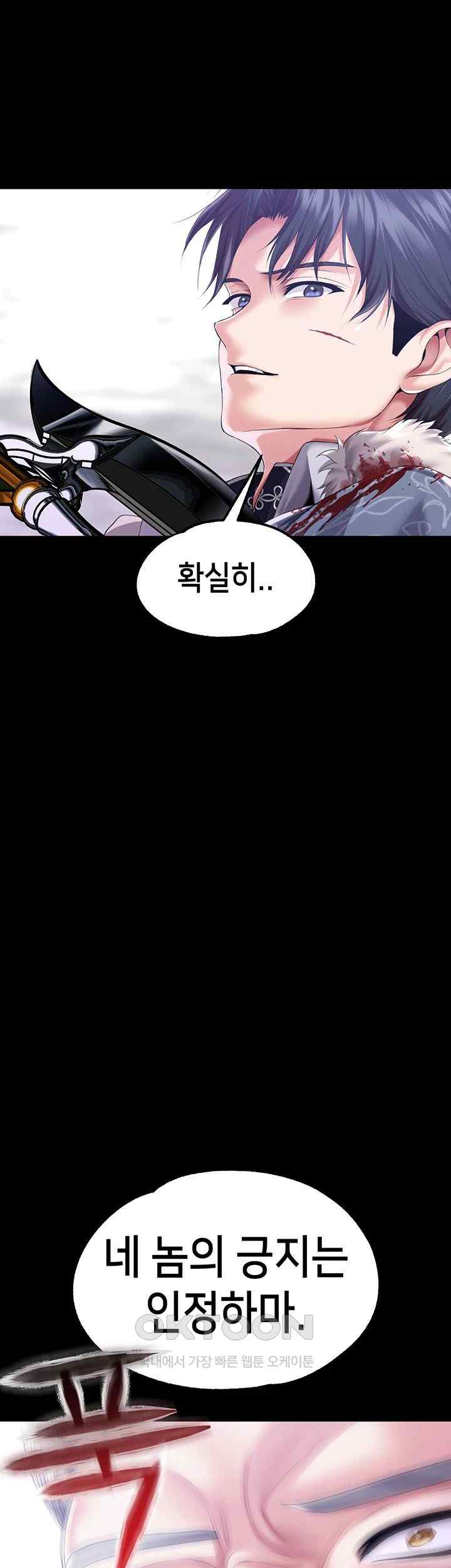 Breaking A Romantic Fantasy Villain Raw - Chapter 66 [photo 55] - MangaPorn