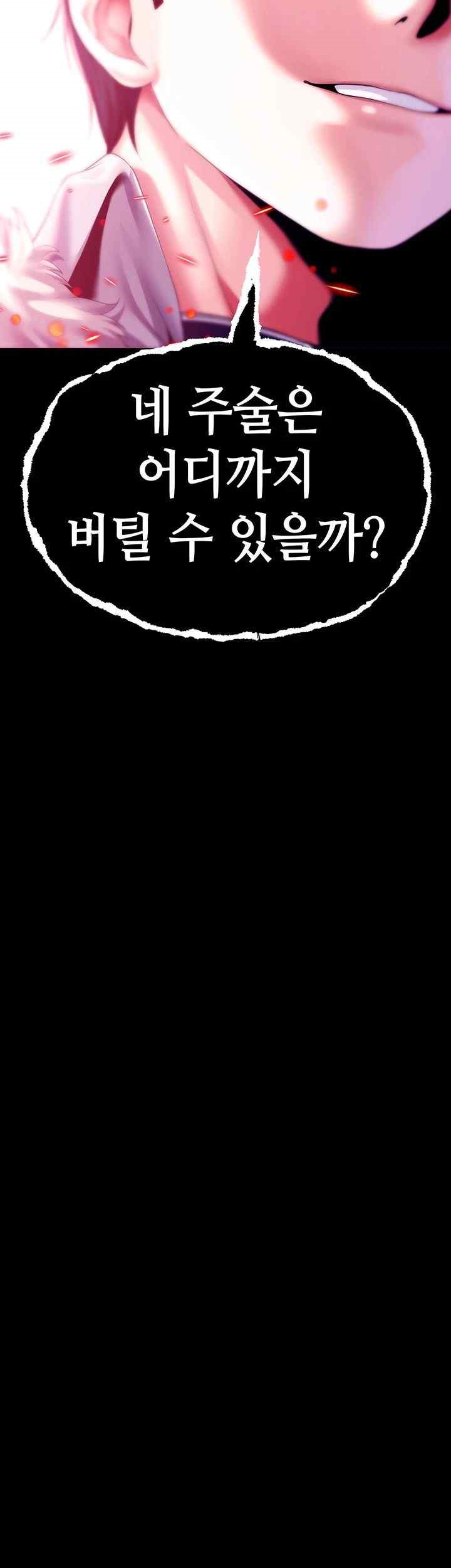 Breaking A Romantic Fantasy Villain Raw - Chapter 66 [photo 60] - MangaPorn