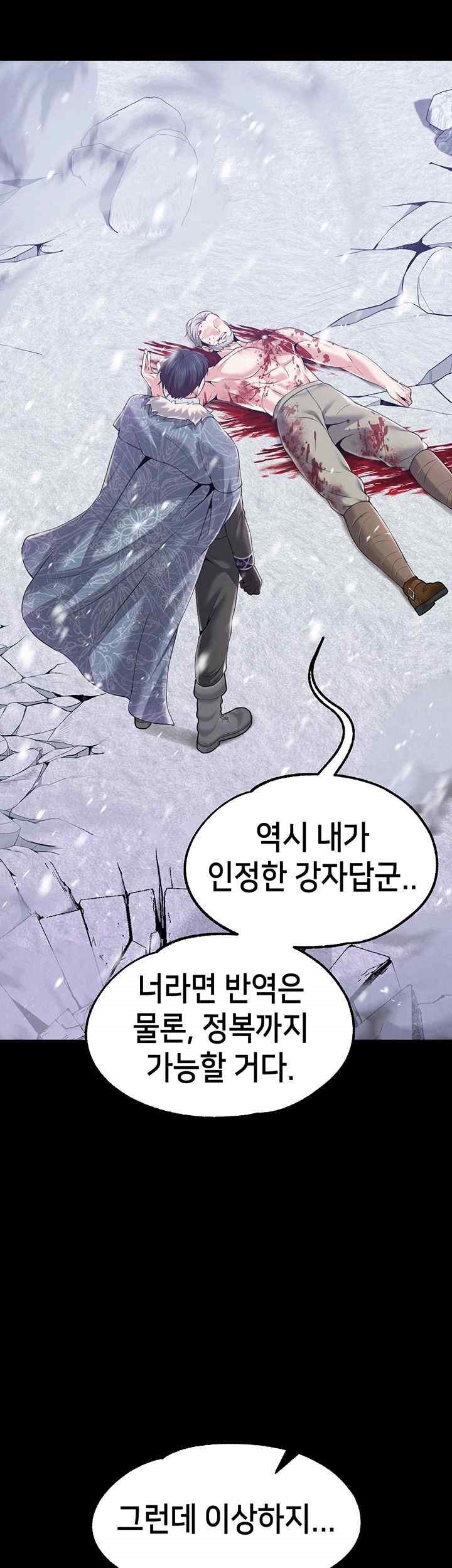 Breaking A Romantic Fantasy Villain Raw - Chapter 66 [photo 62] - MangaPorn