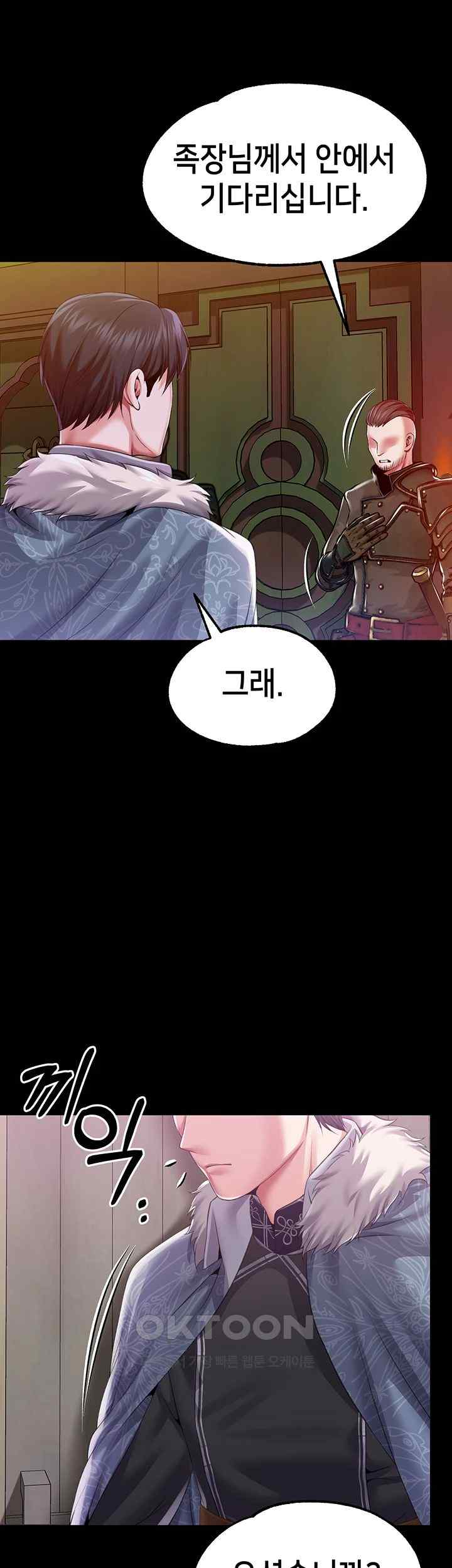 Breaking A Romantic Fantasy Villain Raw - Chapter 66 [photo 69] - MangaPorn