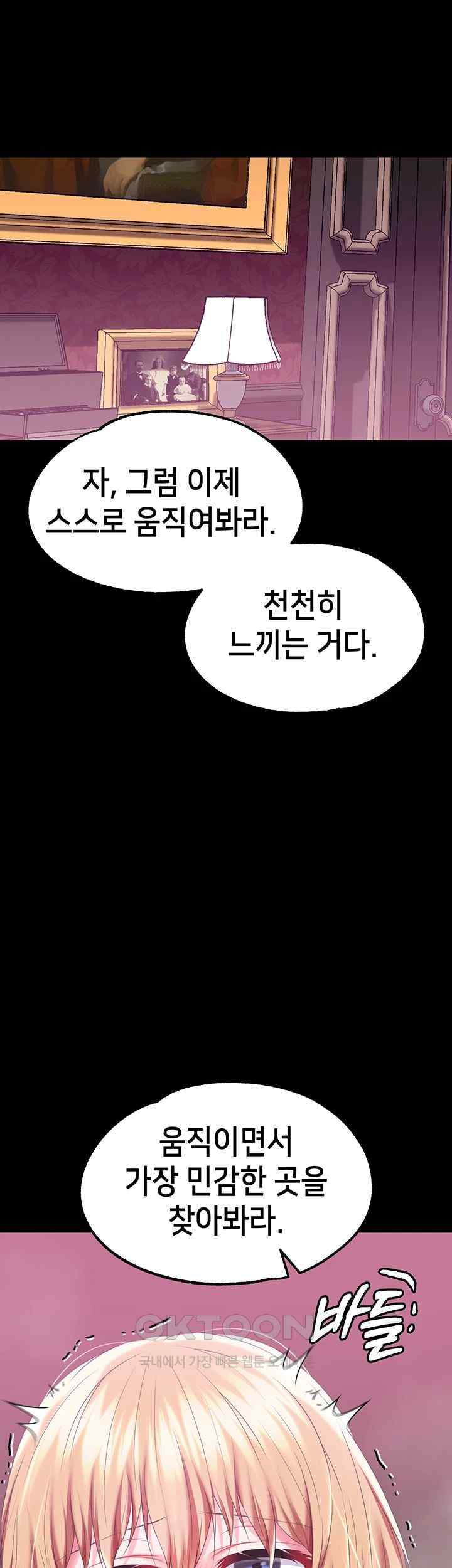 Breaking A Romantic Fantasy Villain Raw - Chapter 66 [photo 7] - MangaPorn