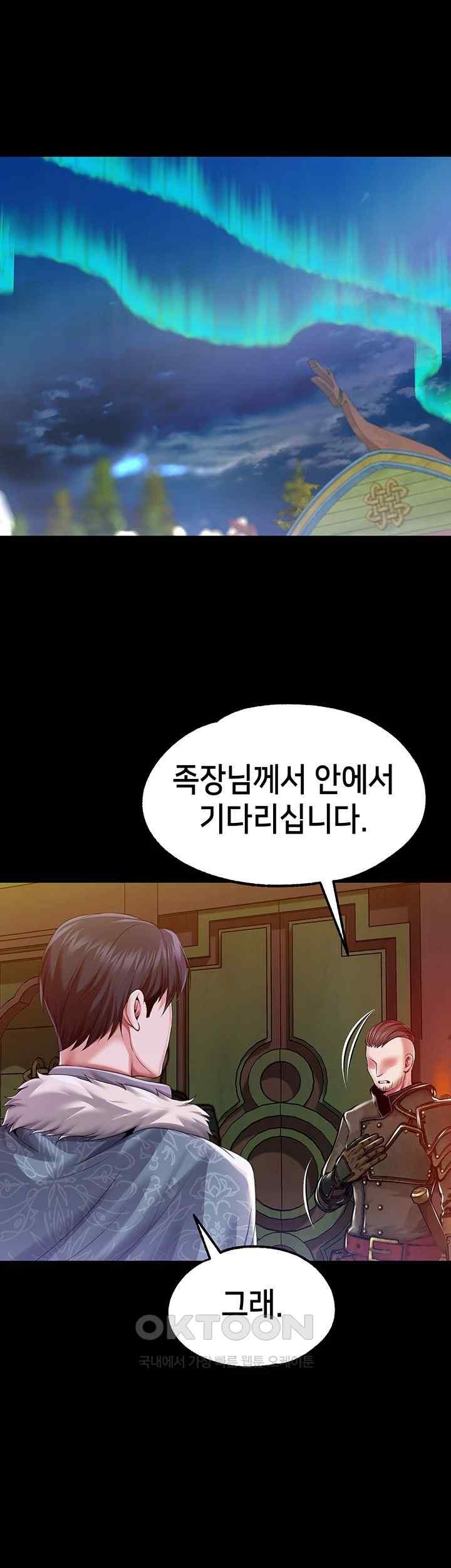 Breaking A Romantic Fantasy Villain Raw - Chapter 67 [photo 1] - MangaPorn