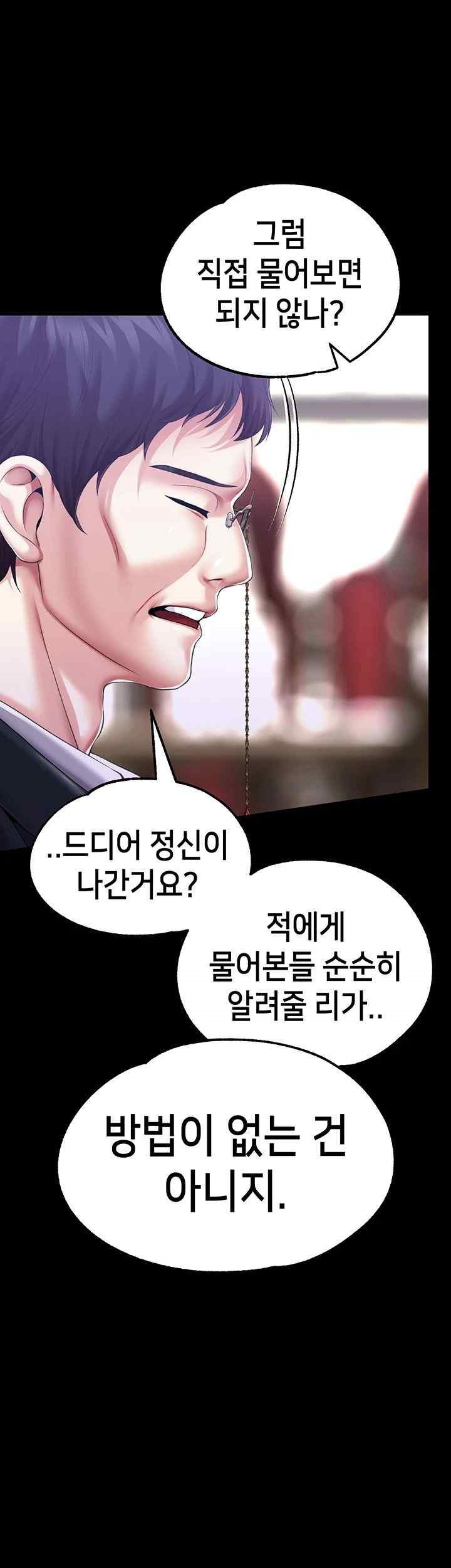 Breaking A Romantic Fantasy Villain Raw - Chapter 67 [photo 10] - MangaPorn