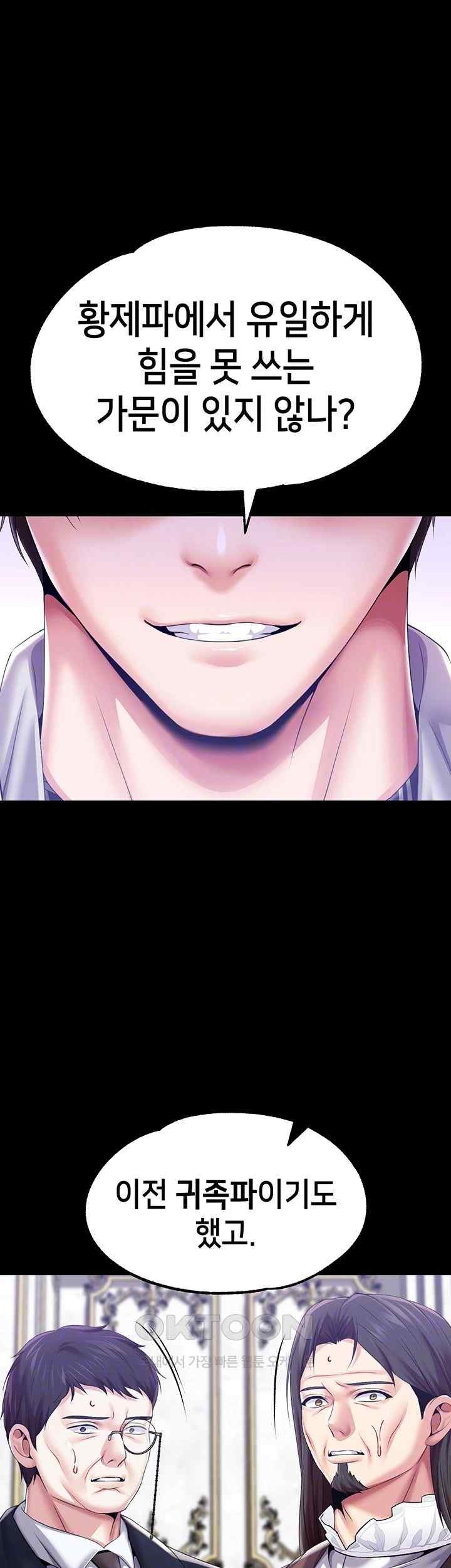 Breaking A Romantic Fantasy Villain Raw - Chapter 67 [photo 12] - MangaPorn