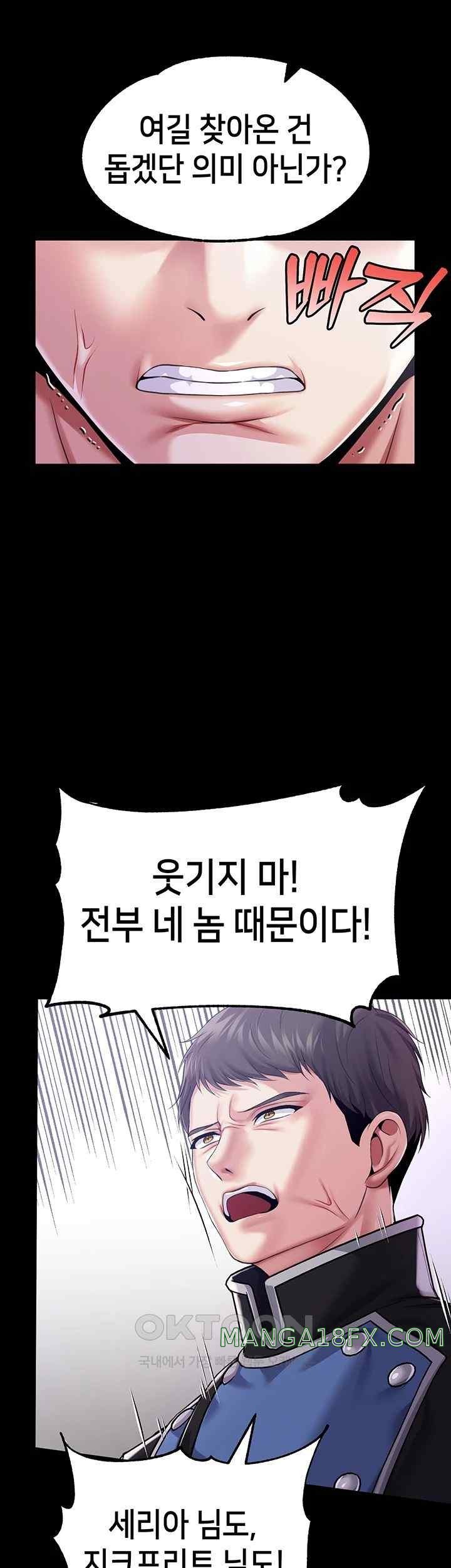 Breaking A Romantic Fantasy Villain Raw - Chapter 67 [photo 16] - MangaPorn