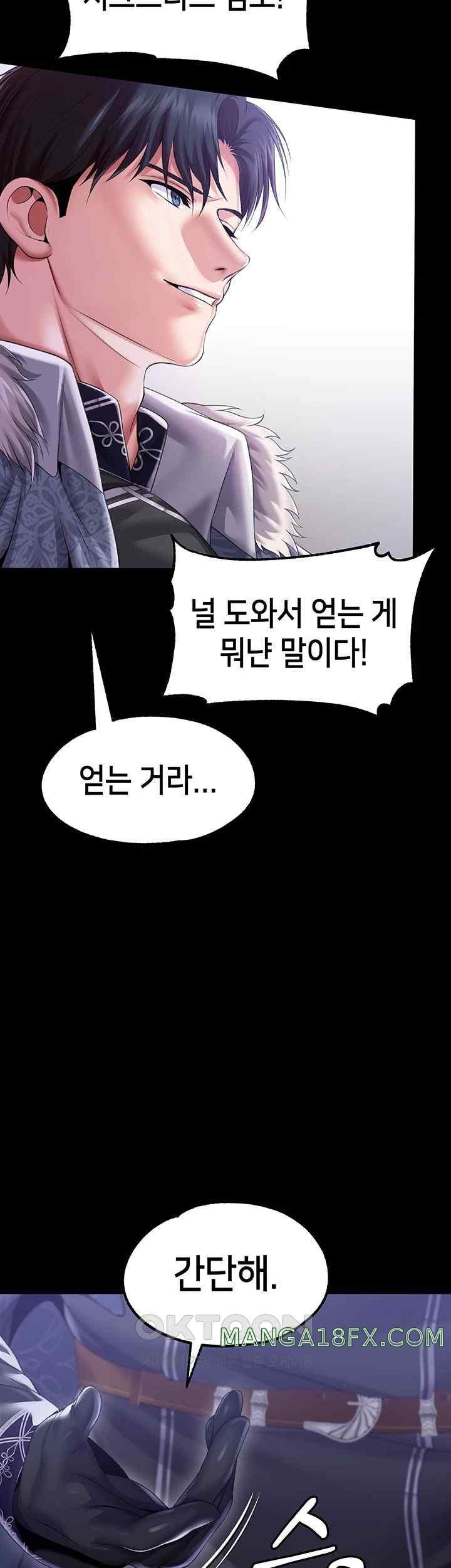 Breaking A Romantic Fantasy Villain Raw - Chapter 67 [photo 17] - MangaPorn