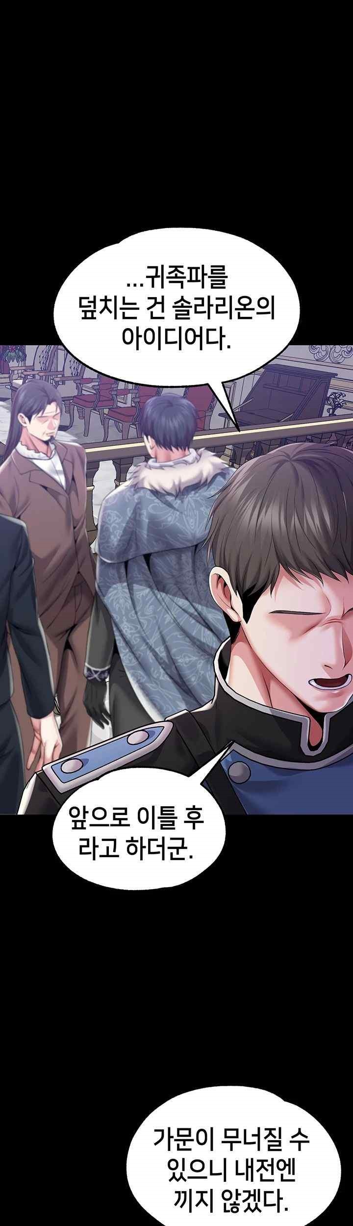 Breaking A Romantic Fantasy Villain Raw - Chapter 67 [photo 24] - MangaPorn