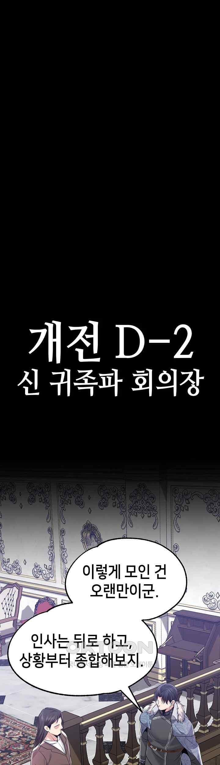 Breaking A Romantic Fantasy Villain Raw - Chapter 67 [photo 7] - MangaPorn