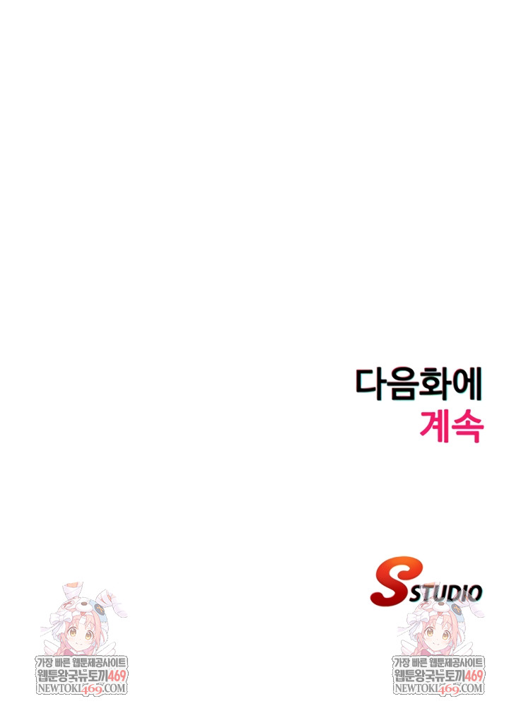 A Situation Full of Erections Raw - Chapter 56 [photo 7] - MangaPorn