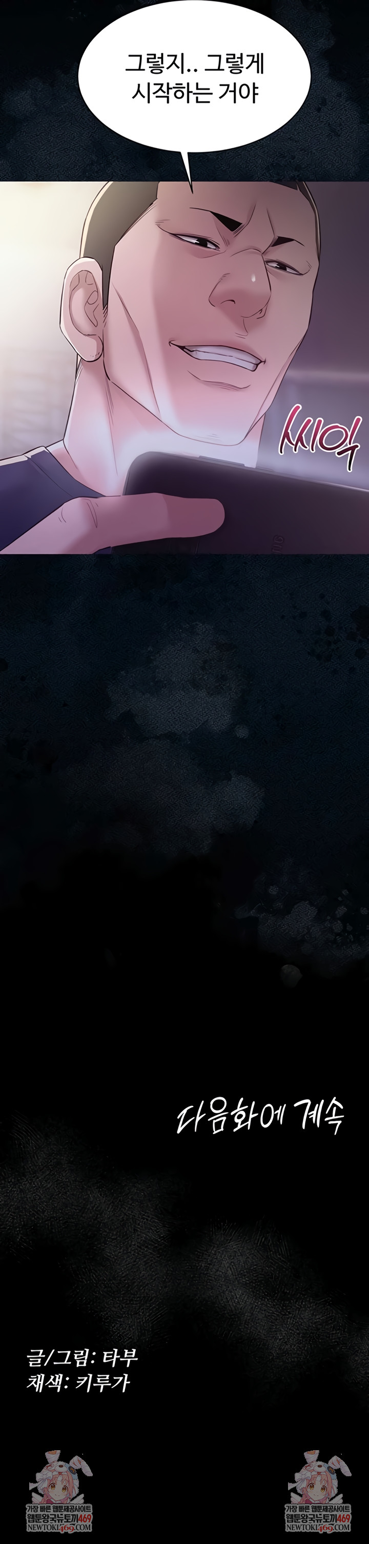 Secret: No Disclosure Raw - Chapter 11 [photo 10] - MangaPorn