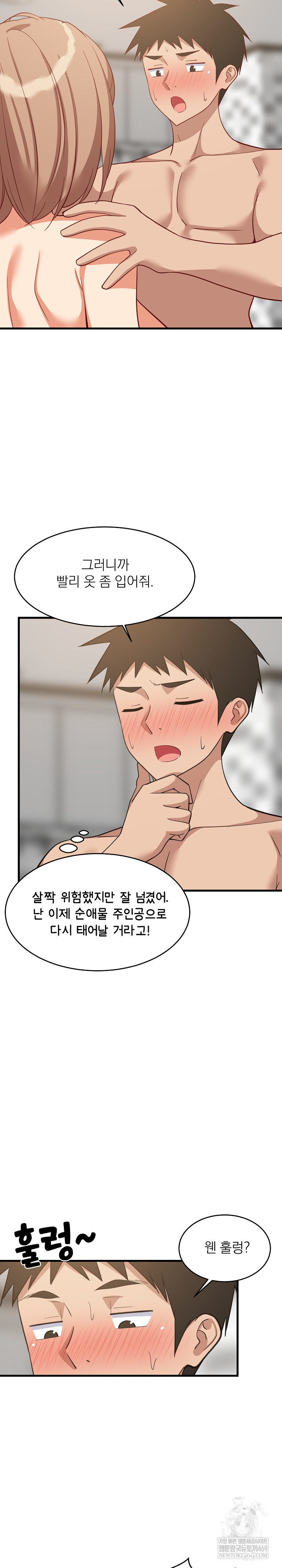 College Grades Skyrocketing Raw - Chapter 92 [photo 10] - MangaPorn