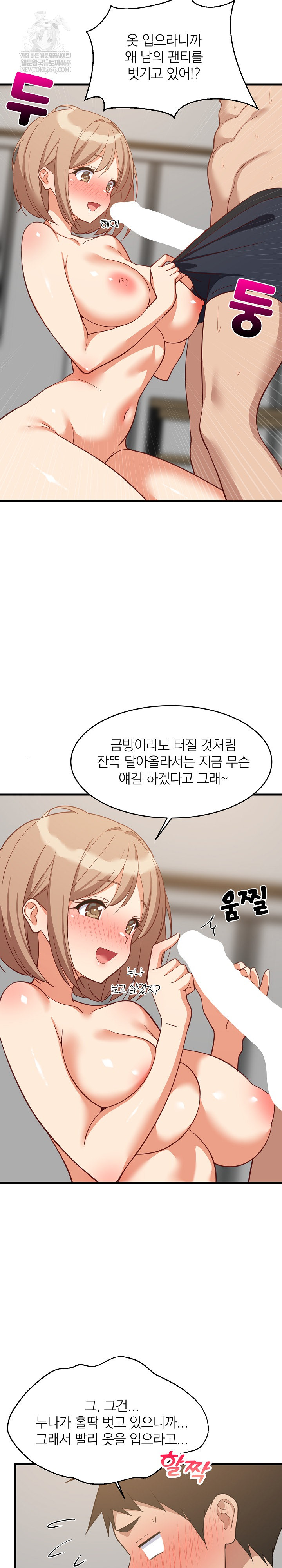 College Grades Skyrocketing Raw - Chapter 92 [photo 11] - MangaPorn