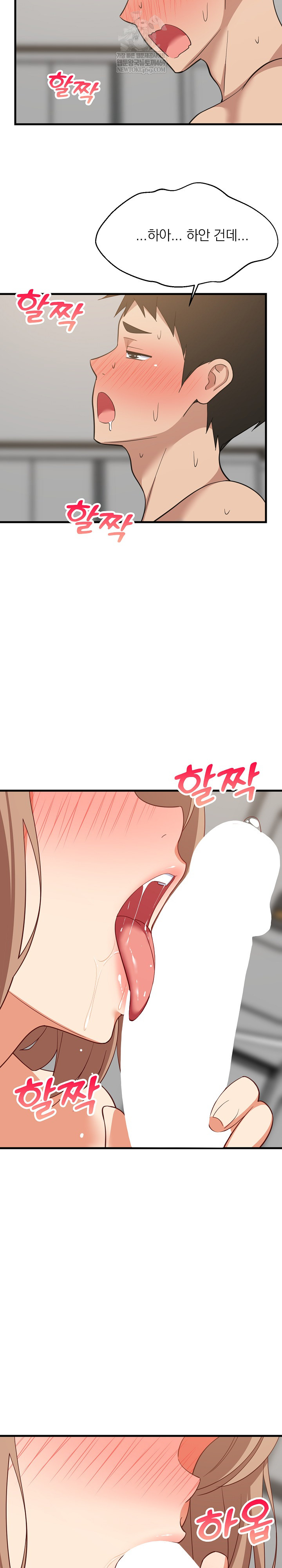 College Grades Skyrocketing Raw - Chapter 92 [photo 12] - MangaPorn