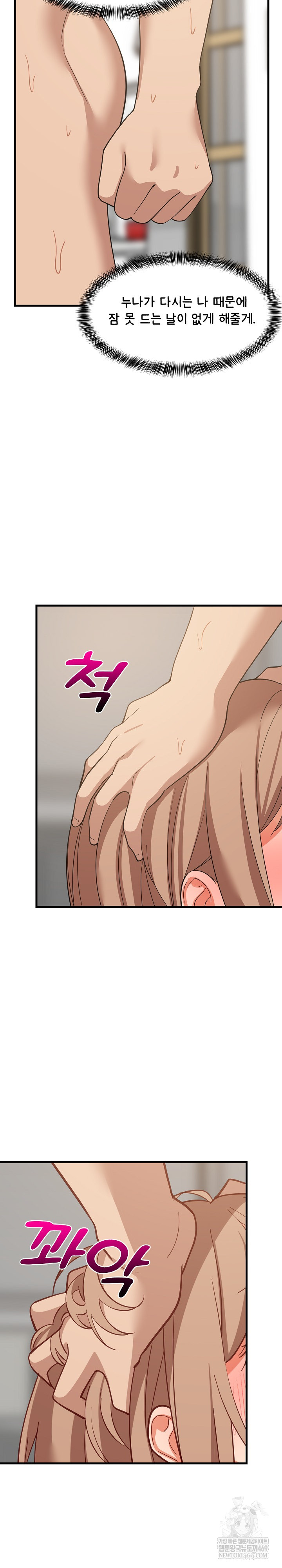 College Grades Skyrocketing Raw - Chapter 92 [photo 19] - MangaPorn