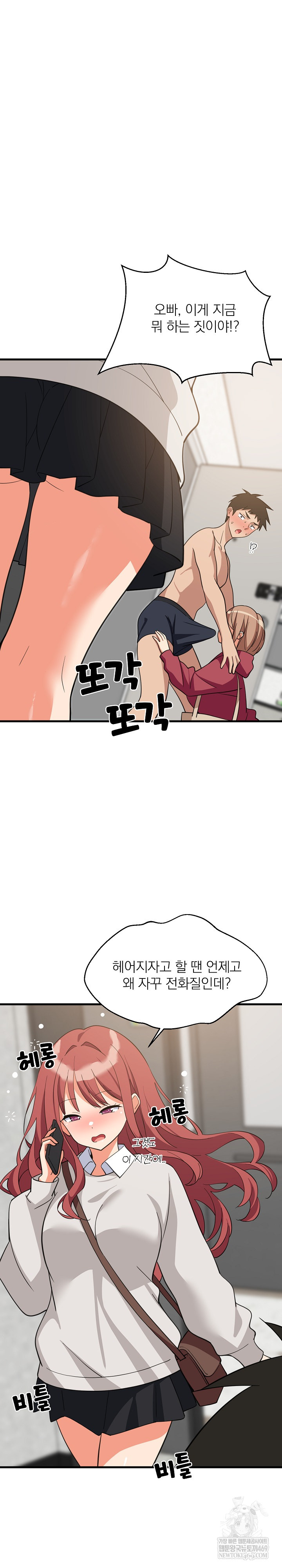 College Grades Skyrocketing Raw - Chapter 92 [photo 2] - MangaPorn