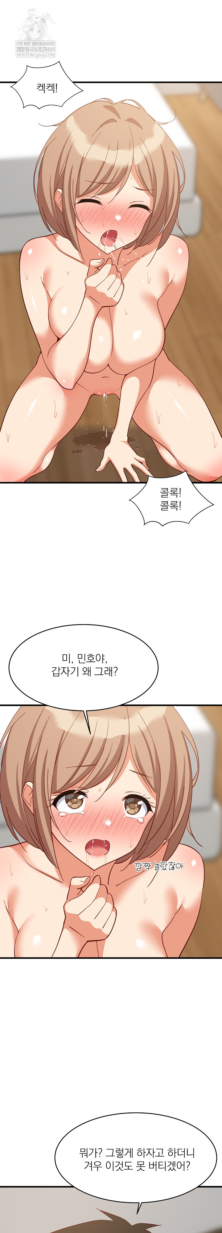 College Grades Skyrocketing Raw - Chapter 92 [photo 22] - MangaPorn