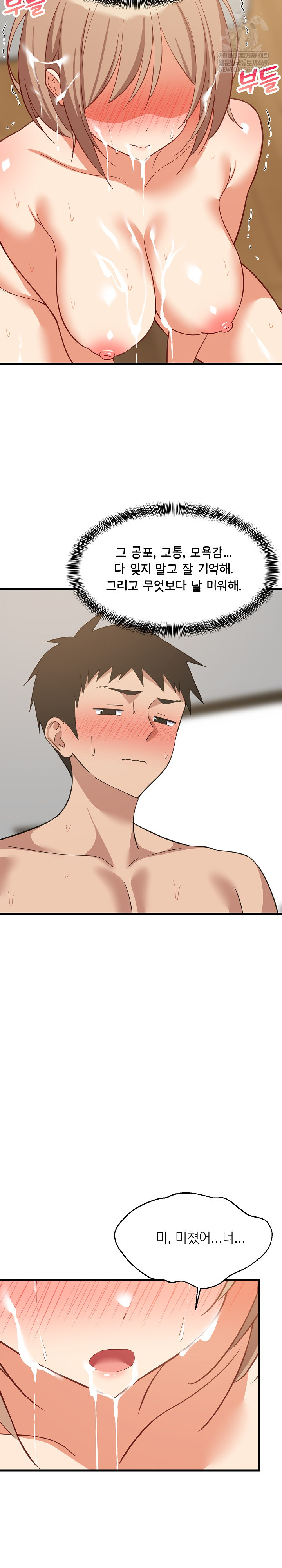 College Grades Skyrocketing Raw - Chapter 92 [photo 29] - MangaPorn