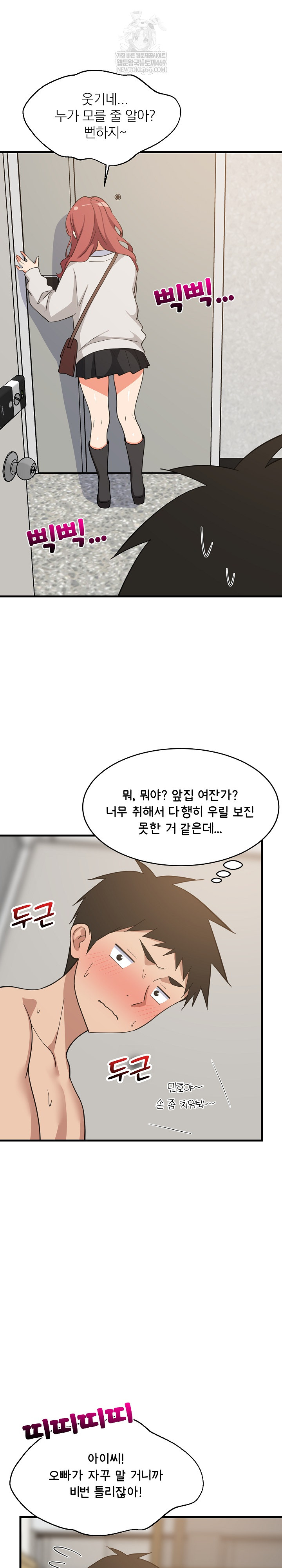 College Grades Skyrocketing Raw - Chapter 92 [photo 3] - MangaPorn