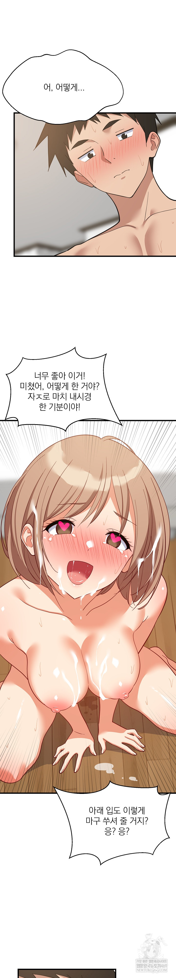 College Grades Skyrocketing Raw - Chapter 92 [photo 30] - MangaPorn