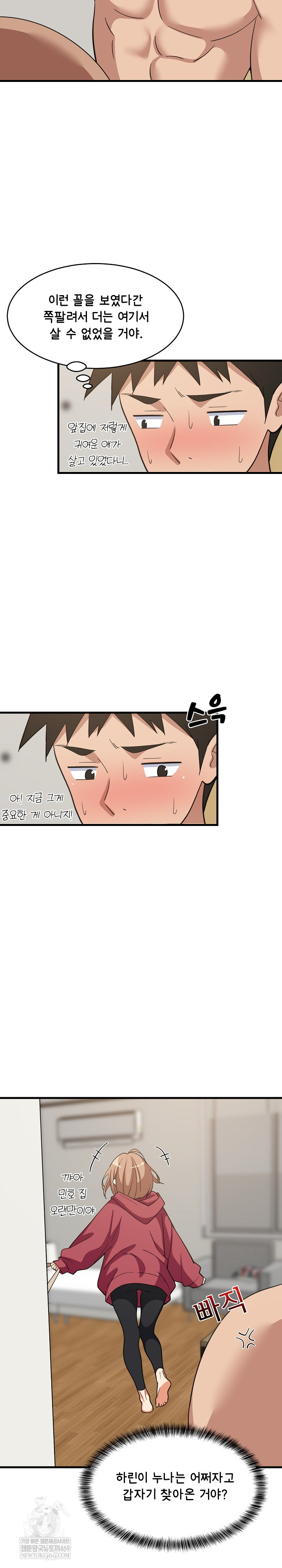 College Grades Skyrocketing Raw - Chapter 92 [photo 5] - MangaPorn