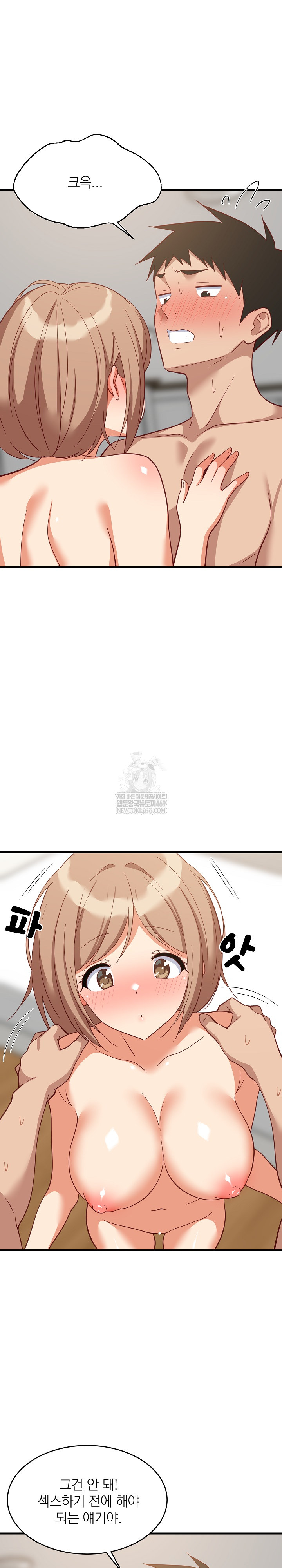 College Grades Skyrocketing Raw - Chapter 92 [photo 9] - MangaPorn