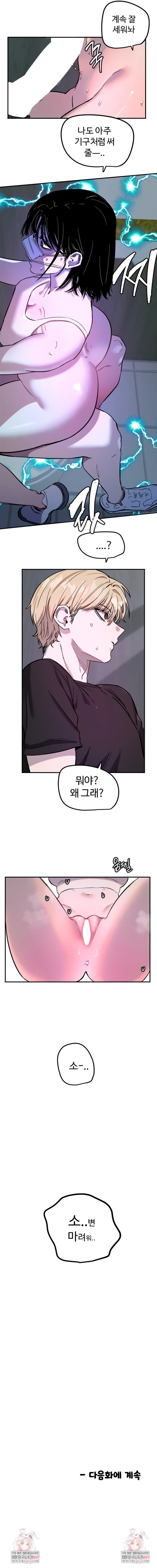 Manitto Raw - Chapter 73 [photo 6] - MangaPorn