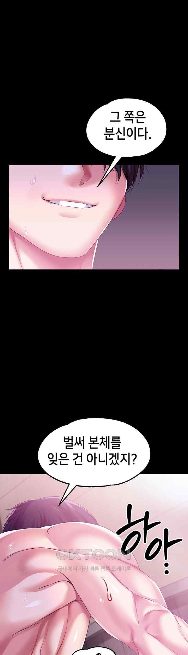 Breaking A Romantic Fantasy Villain Raw - Chapter 68 [photo 1] - MangaPorn