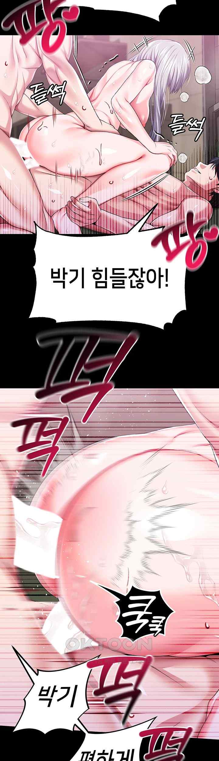 Breaking A Romantic Fantasy Villain Raw - Chapter 68 [photo 13] - MangaPorn