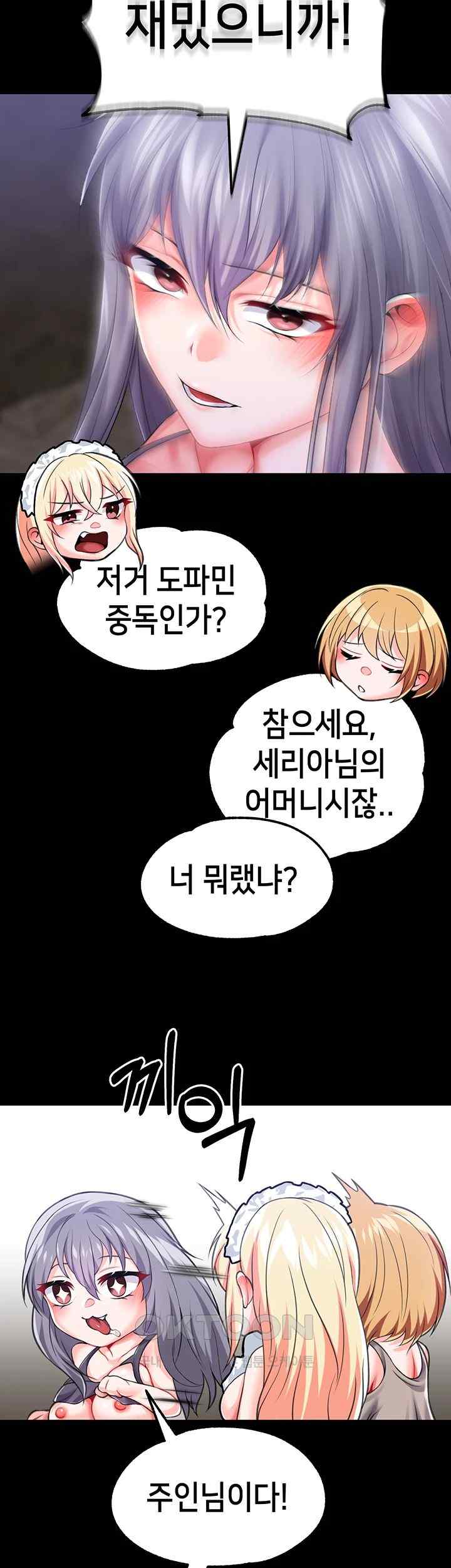 Breaking A Romantic Fantasy Villain Raw - Chapter 68 [photo 36] - MangaPorn