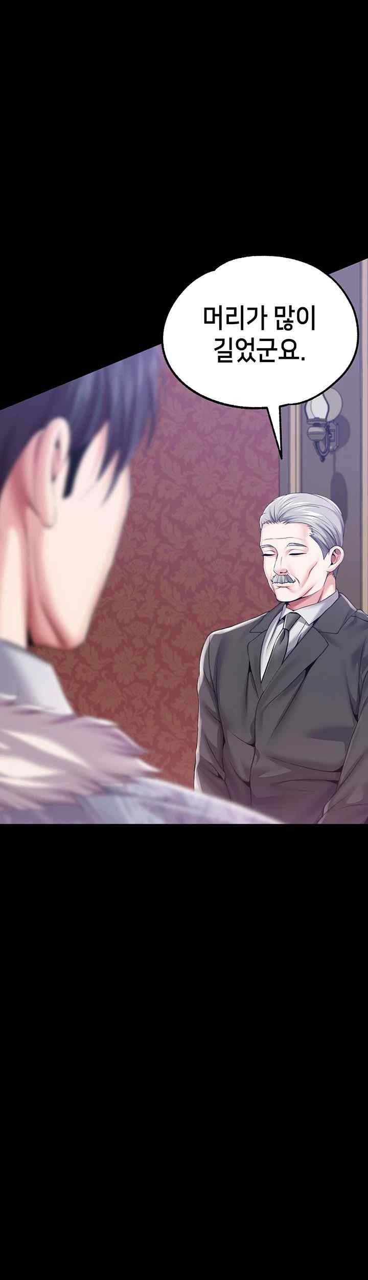 Breaking A Romantic Fantasy Villain Raw - Chapter 68 [photo 39] - MangaPorn