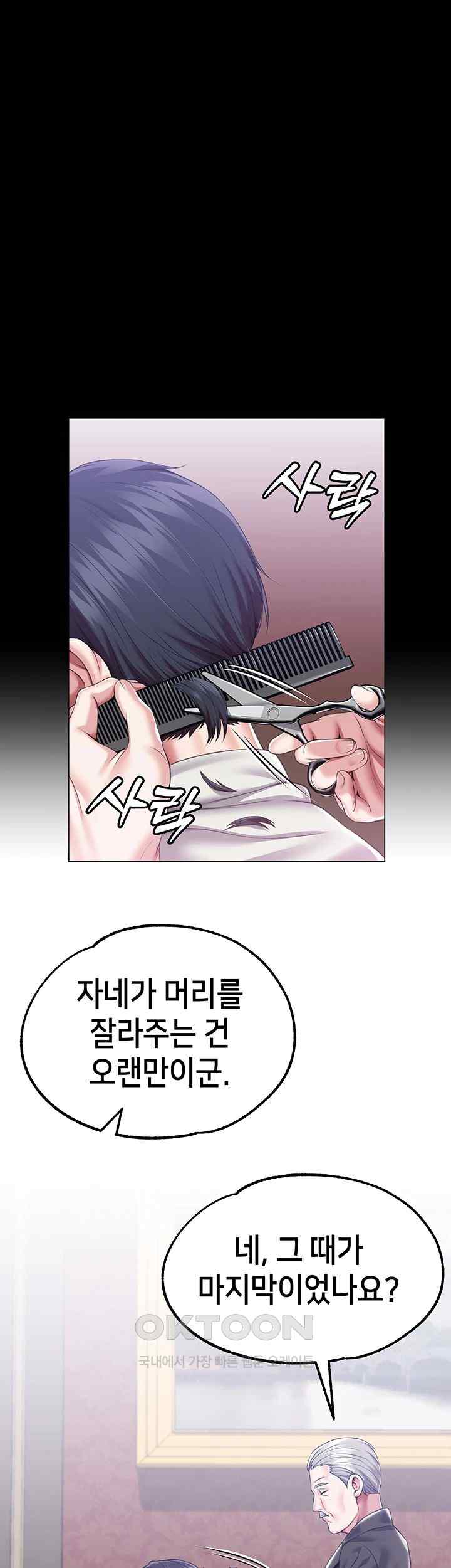 Breaking A Romantic Fantasy Villain Raw - Chapter 68 [photo 40] - MangaPorn